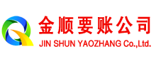 江华讨账公司